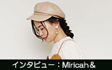 Miricah＆ メールインタビュウー